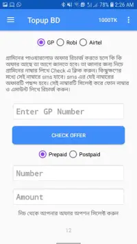 Topup BD Screen Shot 5