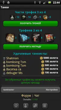 Танки Screen Shot 3