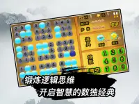 Sudoku -Sudoku Free Brain Puzzle Game & Offline Screen Shot 3