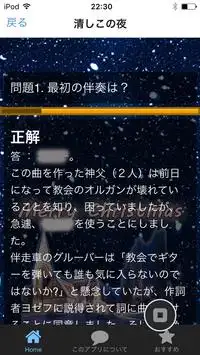 クリスマスクイズ ホワイトクリスマスを誰と一緒に？ Screen Shot 2