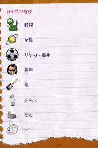 日本のハングマンLT Screen Shot 4