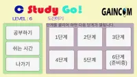 C Study GO!(초급) Screen Shot 7