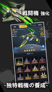Wing Fighter Screen Shot 4