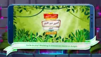 Jungle Adventure - Wedding Invitation Theme Screen Shot 1