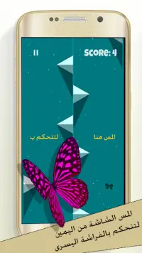 تحدي العقول Screen Shot 1