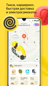 Яндекс Go: такси и доставка Screen Shot 0