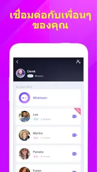 Wink-Fun video chat Screen Shot 5