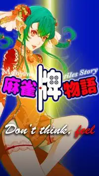 Mahjong tiles story -SLOT GAME Screen Shot 6