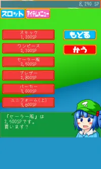 萃香ちゃんの着せ替えスロット Screen Shot 5