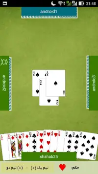 حکم آنلاین Screen Shot 5