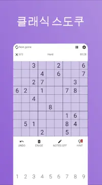 스도쿠 프로 Sudoku Pro Screen Shot 0