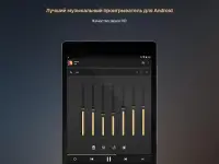 Equalizer Music Player Booster Screen Shot 16