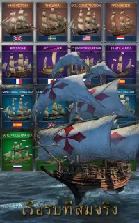 Age of Sail: Navy & Pirates Screen Shot 1