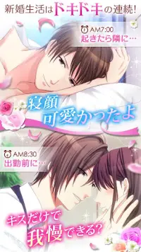 誓いのキスは突然に Love Ring Screen Shot 1