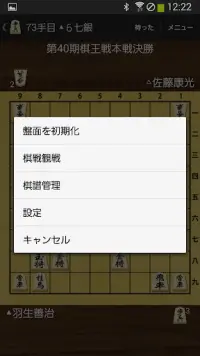 将棋盤 Screen Shot 4