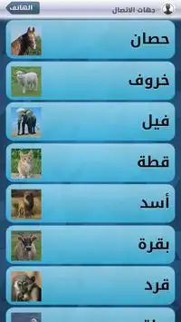 هاتف الأطفال Screen Shot 2