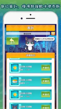 Running Cat - 跑貓單字王 Screen Shot 4