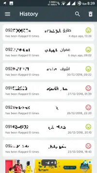 Libya Mobile Lookup Screen Shot 2