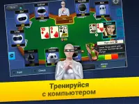 Poker Arena: онлайн покер Screen Shot 13