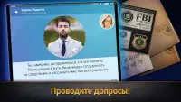 WTF Детектив: Расследование Screen Shot 5