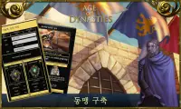 Age of Dynasties: 중세 시대, 전략게임 Screen Shot 10