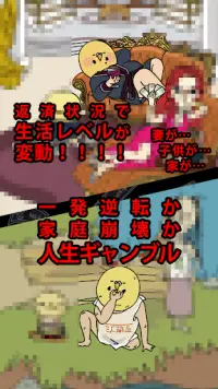 新作 人生ちょろ 一攫千金を目指すダメ亭主はどんな夢をみるのか 借金あるからギャンブルしてくる スマホゲーム情報ならファミ通app