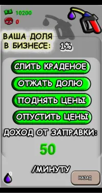 Симулятор бандита/Трасса 666 Screen Shot 1