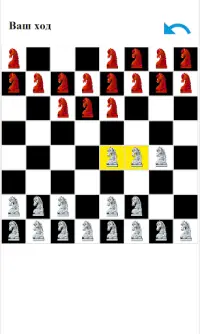 Шахматы: Битва кавалерии Screen Shot 4