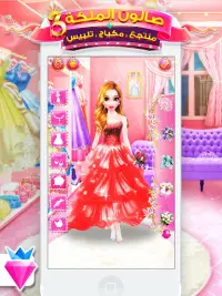 Little Princess Salon Makeover Dress Up for Girls Screen Shot 12