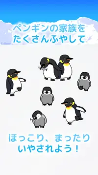 かわいいペンギン育成ゲーム - 完全無料！癒しのぺんぎん育成アプリ Screen Shot 2