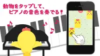 ぴよぴよピアノタイル Screen Shot 0