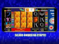 Игровые автоматы Казино Слоты Screen Shot 8