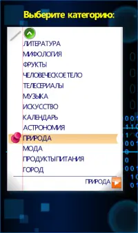 Головоломка по поиску слов Screen Shot 1