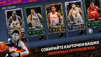 NBA 2K Mobile Баскетбол Игра Screen Shot 1