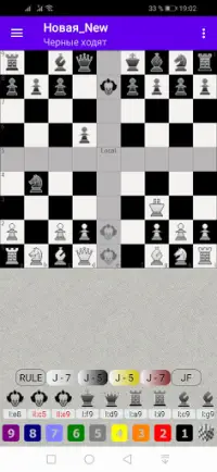 Шахматы Джокера Screen Shot 0
