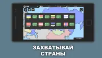 Simulator of Russia Screen Shot 1