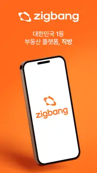 Zigbang Screen Shot 0