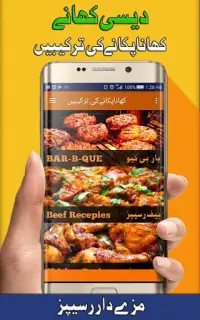 Pakistani Food Recipes, Urdu Cooking Recipes Screen Shot 2
