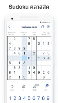 Sudoku.com - ปริศนาซูโดกุตรรกะ Screen Shot 0