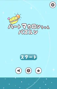 Heart Macaron-chan Puzzlen Screen Shot 0