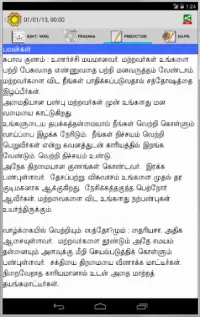 Astrology Tamil - Supersoft Prophet Screen Shot 11