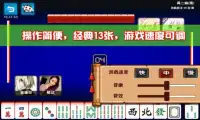 麻将竞技大师 Mahjong Screen Shot 3