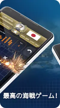 Fleet Battle - 海戦ゲーム - バトルシップ Screen Shot 2
