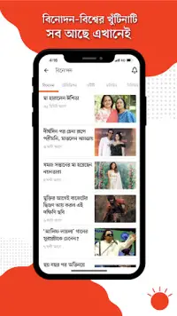 Bangla Newspaper – Prothom Alo Screen Shot 5