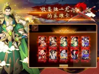 OMG!三国霸王 God of Three Kingdoms Screen Shot 1