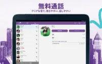 Viber 無料通話＆メッセージアプリ Screen Shot 11