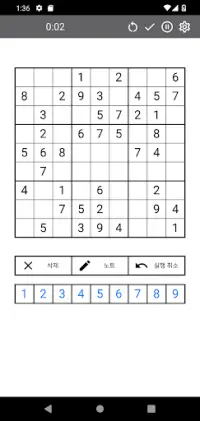 Sudoku: 초보자에서 불가능으로 Screen Shot 3