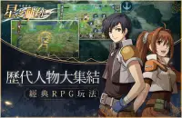 英雄傳說：星之軌跡  正統《軌跡》手遊 Screen Shot 2