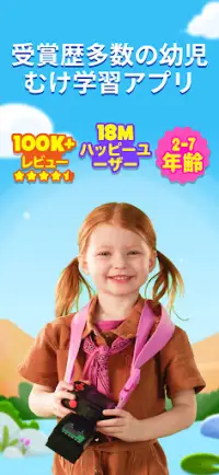 子ども・幼児向けゲーム - Kiddopia Screen Shot 0
