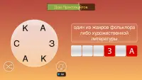 Wordhane - игра в слова Screen Shot 7